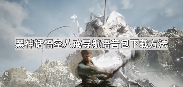 百度语音包下载