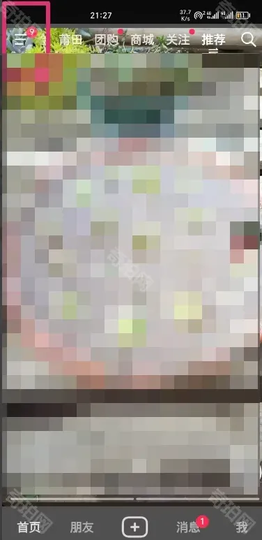 抖音关闭