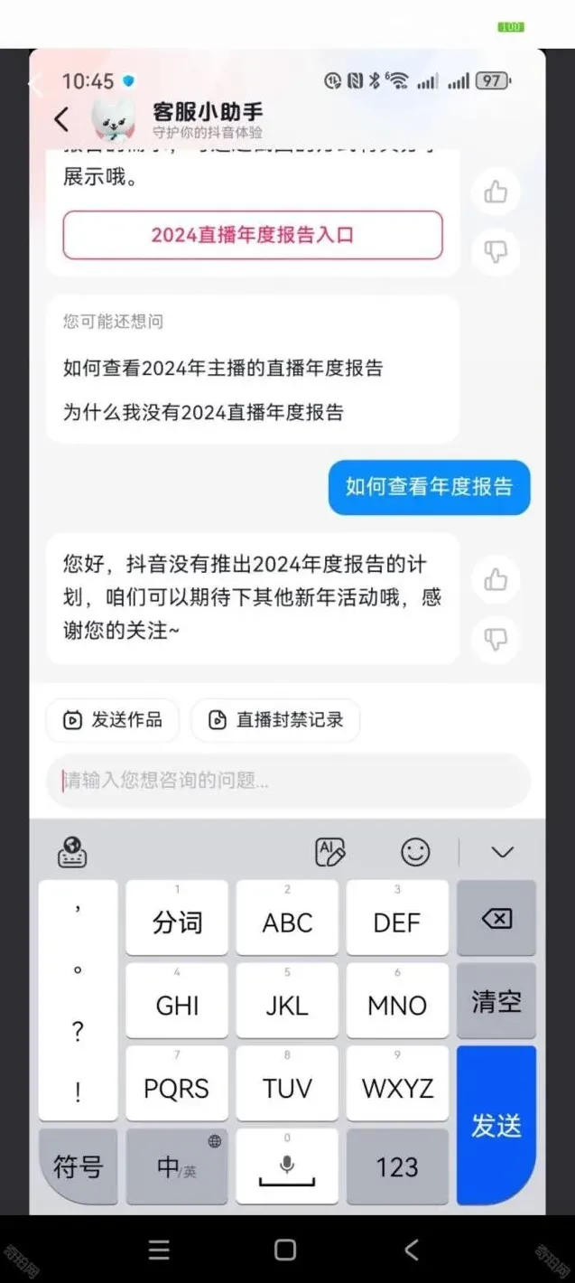 抖音查看
