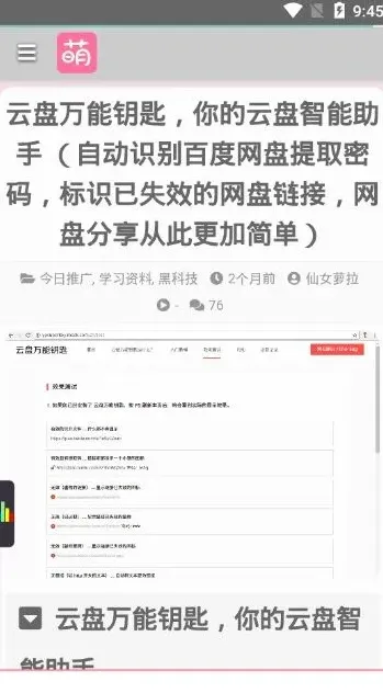 夸克官网