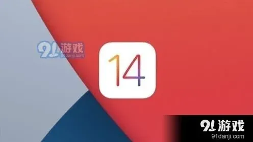 iOS：14.2正式版值得更新完整教程