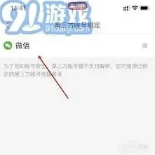 微信怎么更换