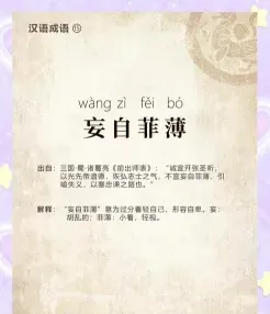 意思是