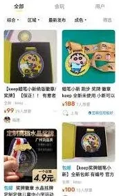 Keep免费获取