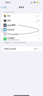 拼多多设备管理