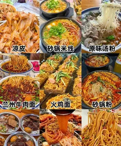 面馆