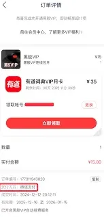 微信自动续费