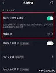 抖音自动回复