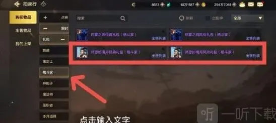 DNF手游泰拉消费选择完全攻略