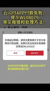 云闪付绑卡操作存在风险操作指南