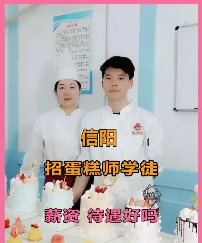 烘焙师