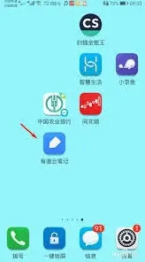 笔记批量