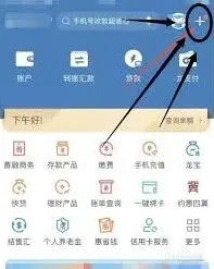 笔记中国建设银行