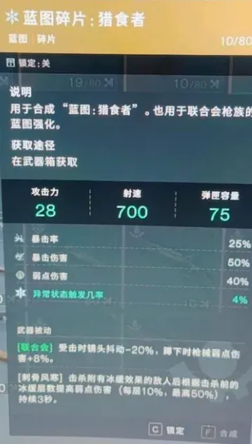 异常武器
