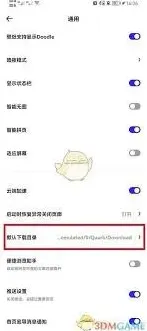 夸克下载