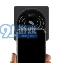 微信手机一卡通