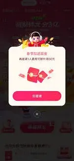 《抖音》：极速版如何赚钱详细教程