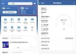 交管12123如何绑定驾驶证完全指南