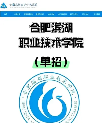 专业建设