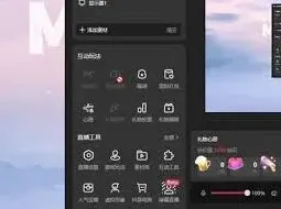 抖音聊天室