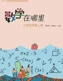 数学