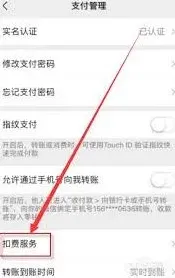 Soul自动扣费功能关闭操作步骤