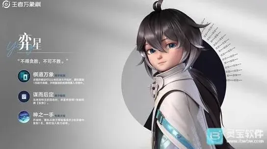 象棋弈星怎么玩