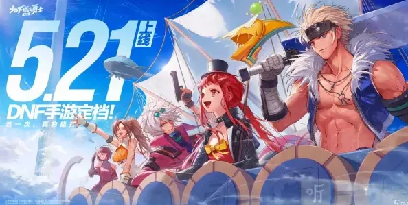 《地下城与勇士》开服装备套装推荐与技巧分享
