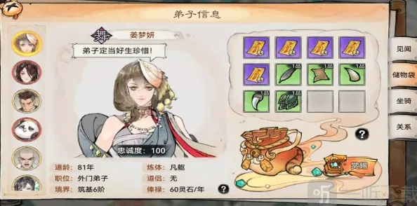 最强祖师弟子忠诚度提升方法全攻略