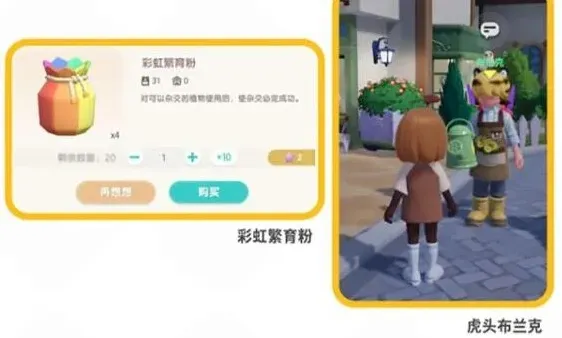 心动小镇杂交