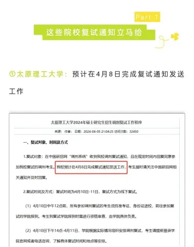 学院