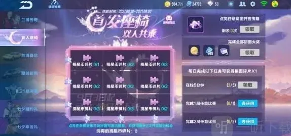 QQ飞车飞车手游