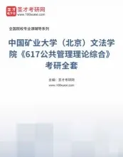 参考书目