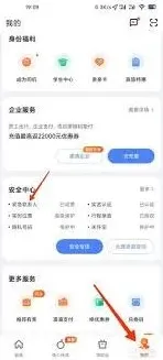 滴滴出行更换紧急联系人手机号方法详解