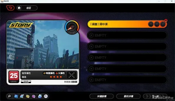 绝区零零洞