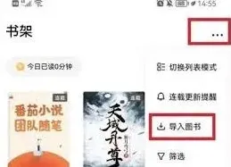 番茄小说如何将