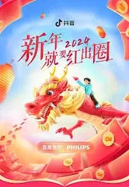 抖音红包封面
