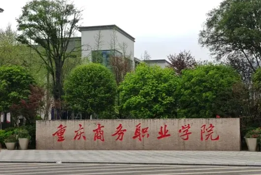 行业