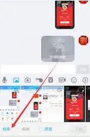 QQ发送