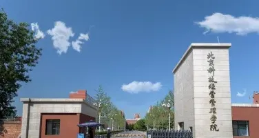 学院