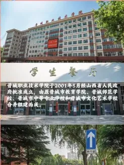 晋城市
