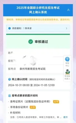 确认