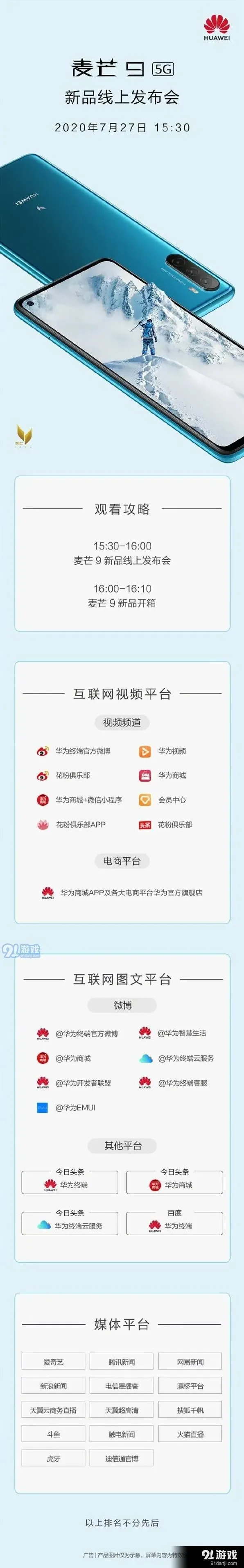 微博直播地址