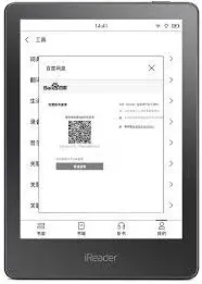 书阅传书功能教程：书籍传输到阅读器操作