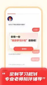 《高途课堂》直播课参加完整教程