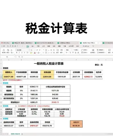 计算