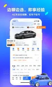 汽车之家车友群