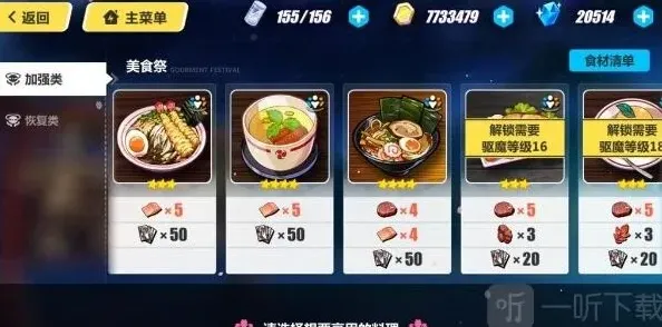 崩坏3获取