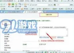 360浏览器指南