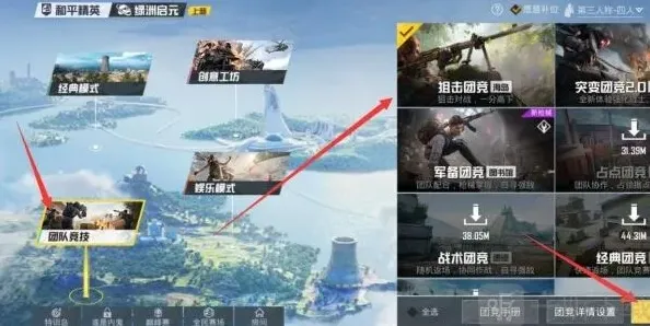和平精英设置
